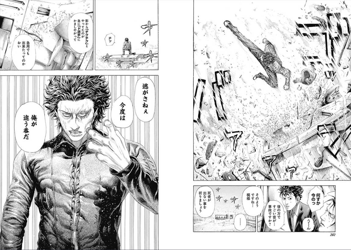 Usogui - Chapter VOLUME_30 - Page 103